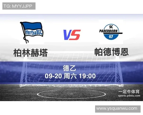 柏林赫塔主场豪取胜利，擒下帕德博恩！