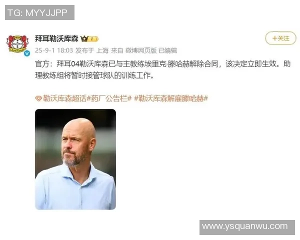 滕哈赫告别!曼联正式解雇荷兰主帅! 滕哈赫告别!曼联正式解雇荷兰主帅!